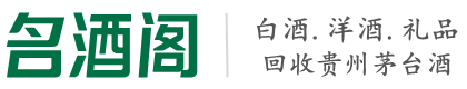 上饶市信州区鑫德烟酒回收店
